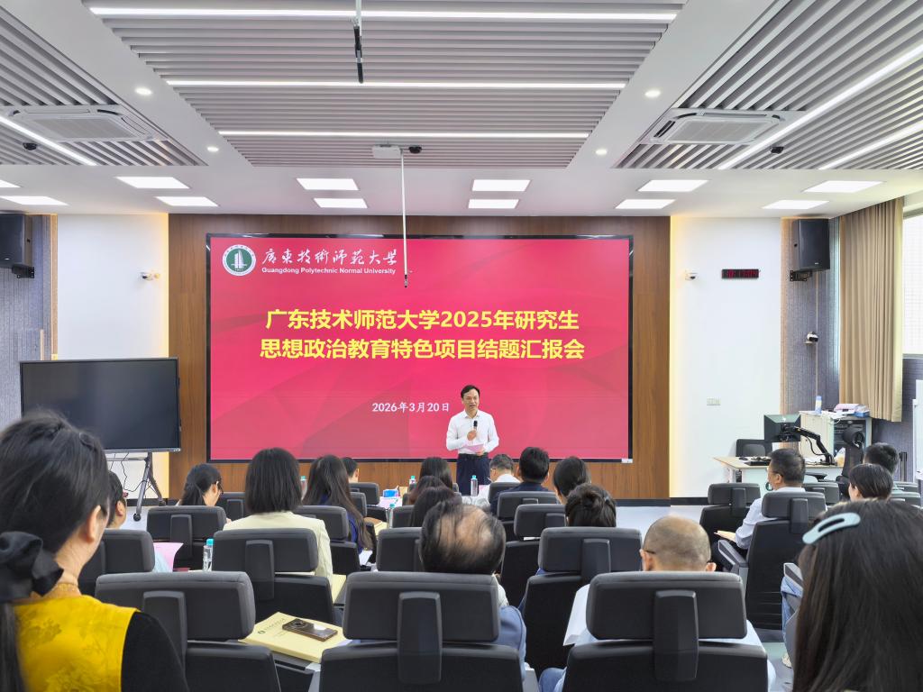 学校召开2025年研究生思政教育特色项目结题汇报会